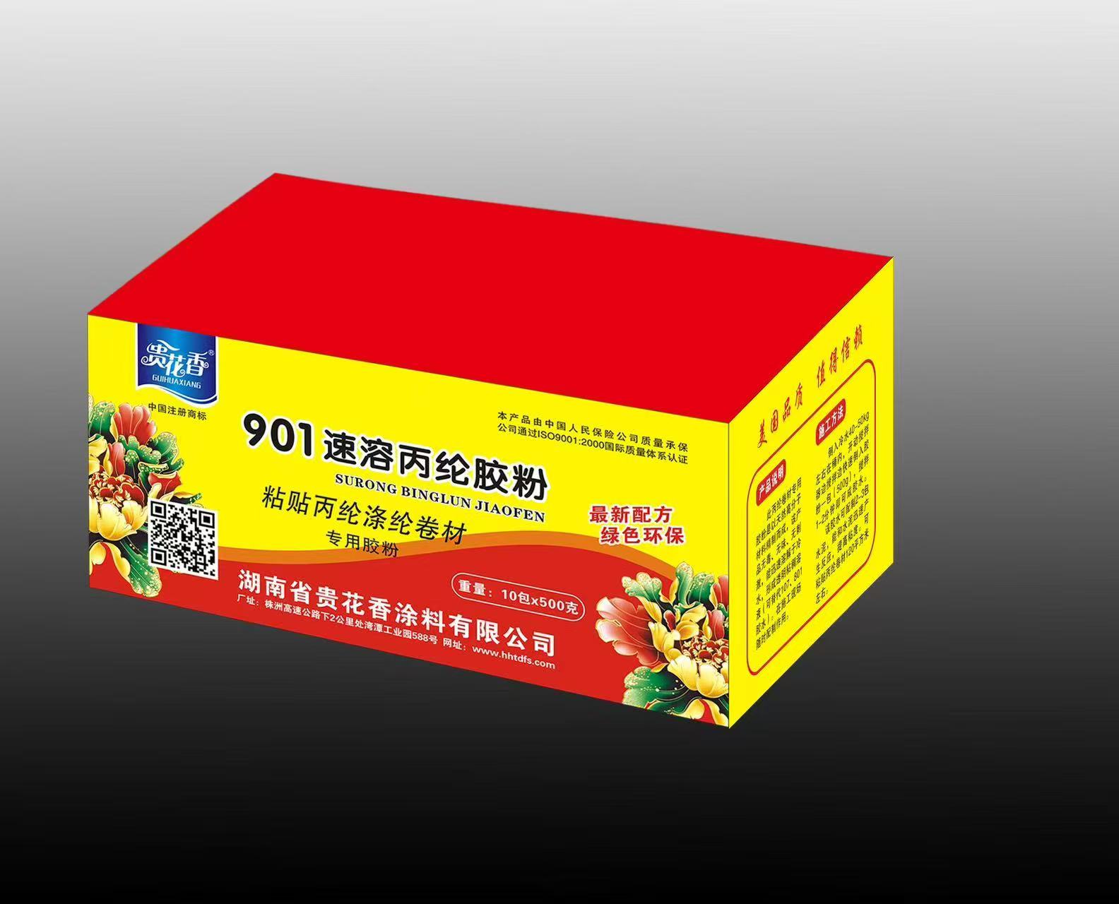 贵花香速溶胶粉901 